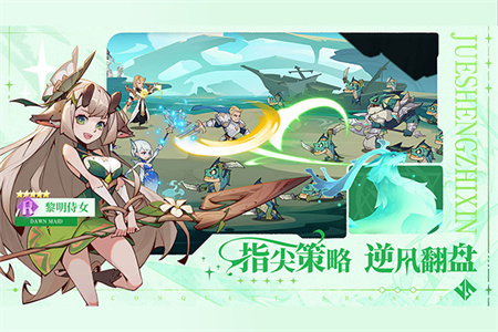 决胜之心截图1