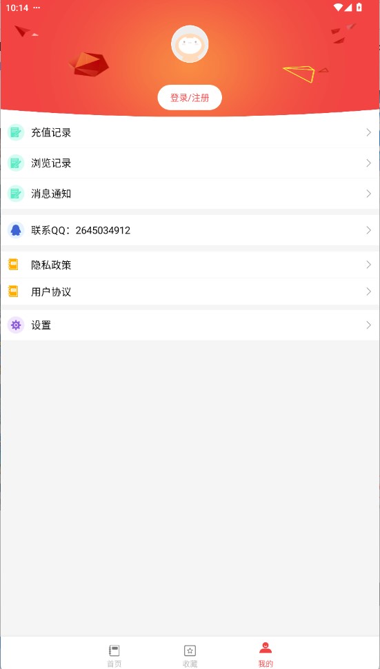 答案圈官方版截图5