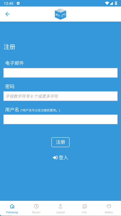 poipiku截图1