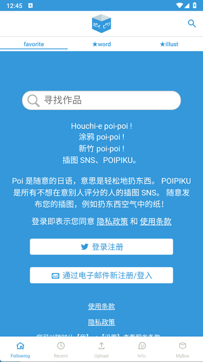 poipiku截图4