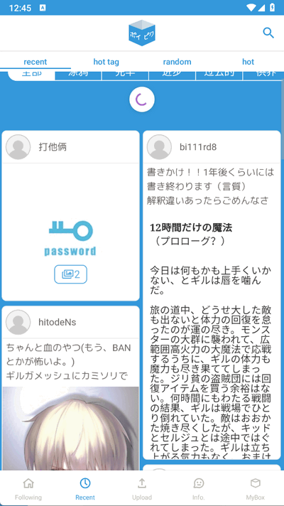 poipiku截图2