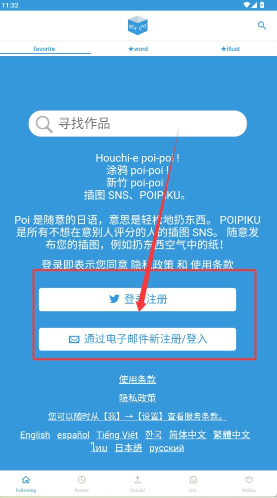 poipiku