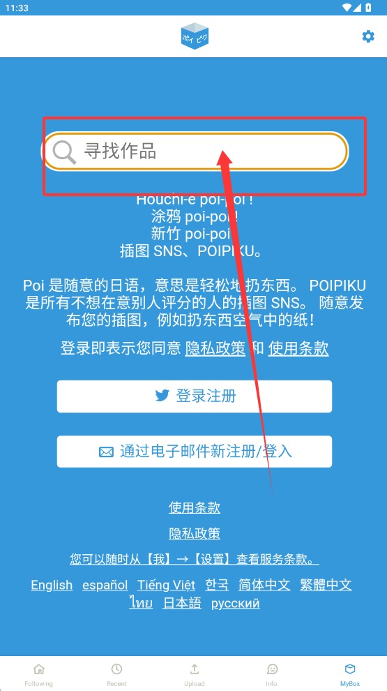 poipiku