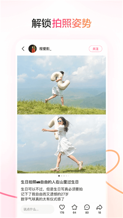可颂拍照截图4