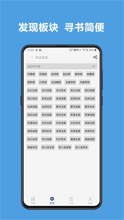 read阅读app截图4