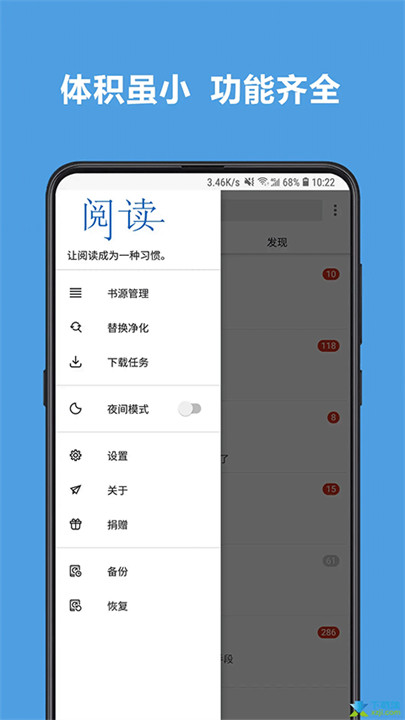 read阅读app截图3