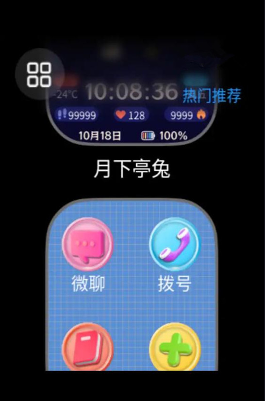 表盘市场截图4