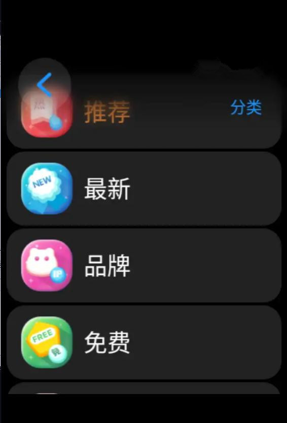表盘市场截图2