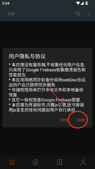 read阅读app