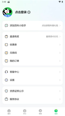 斑马百科