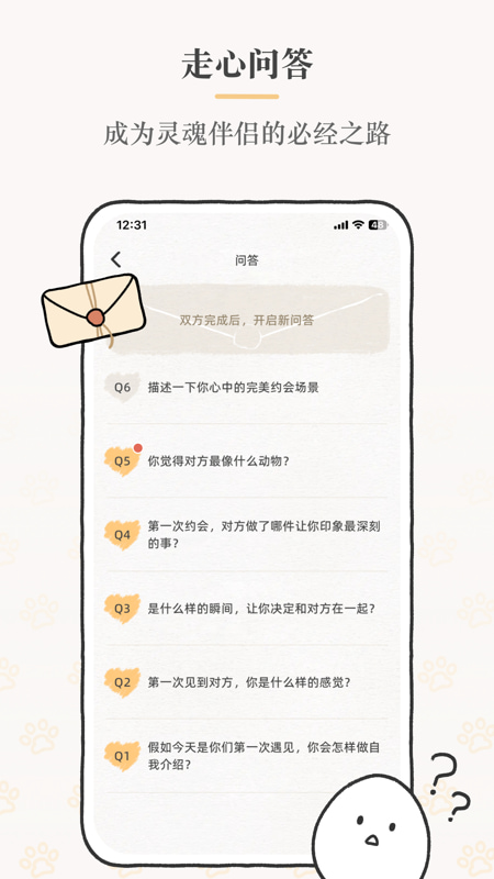 Suki截图4