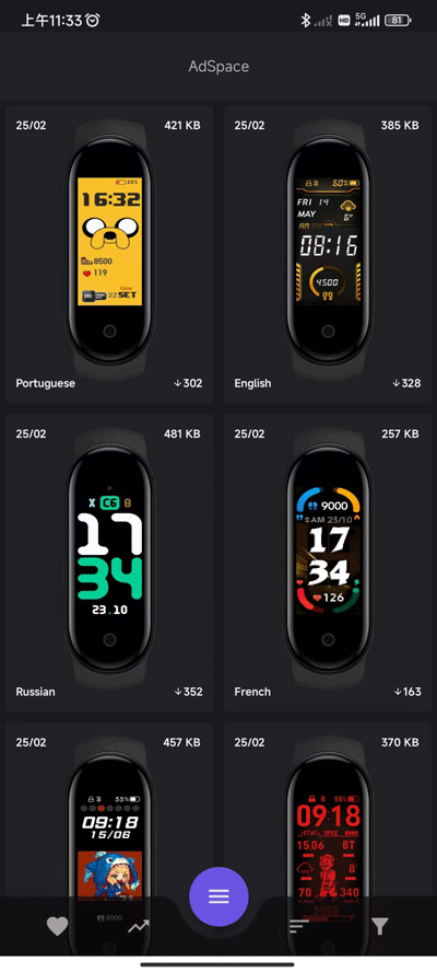 小米手环5截图4