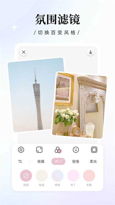 日杂相机截图2