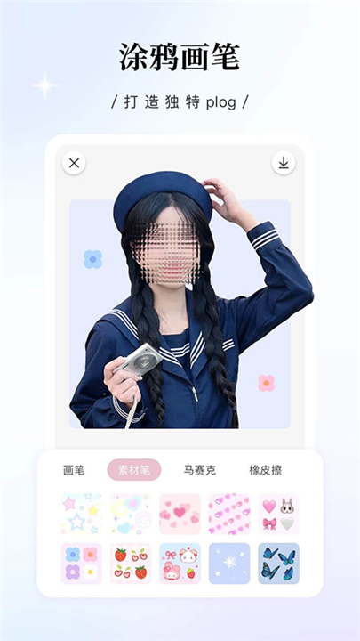 日杂相机截图3
