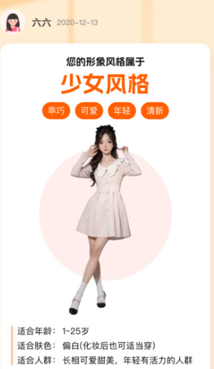 形象设计客户端