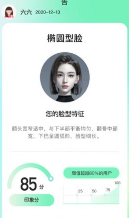 形象设计客户端