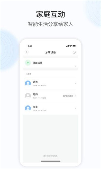cloud365监控软件截图4