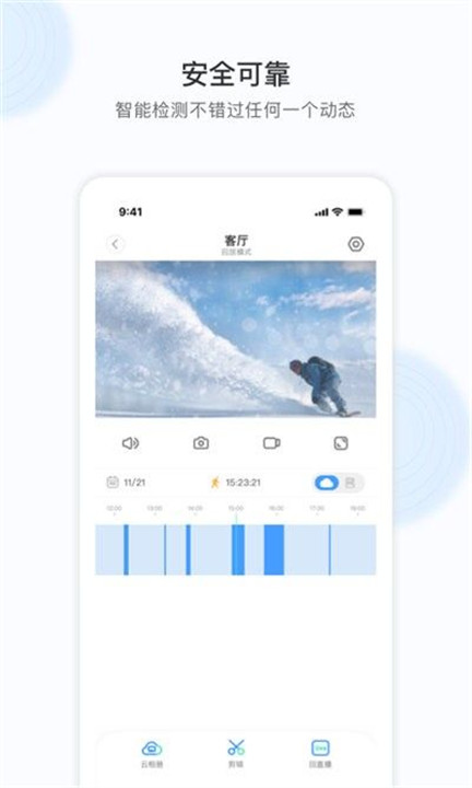 cloud365监控软件截图3