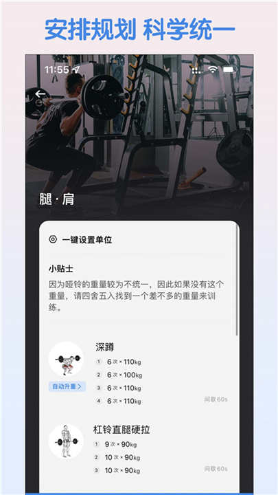 训记截图1