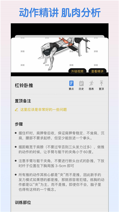 训记截图2