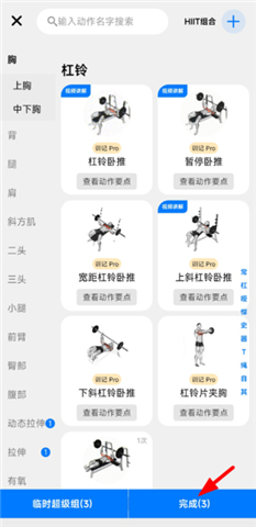 训记