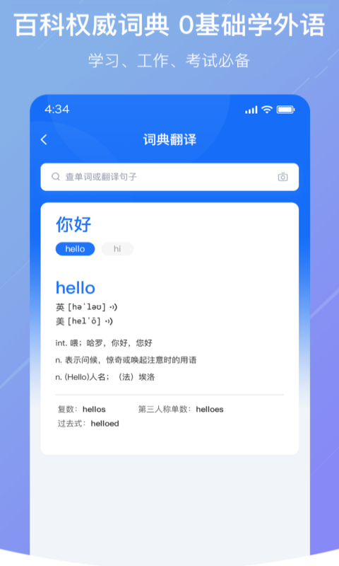 随手翻译截图4