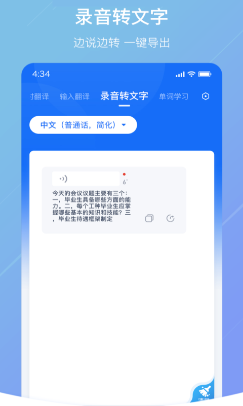 随手翻译截图1