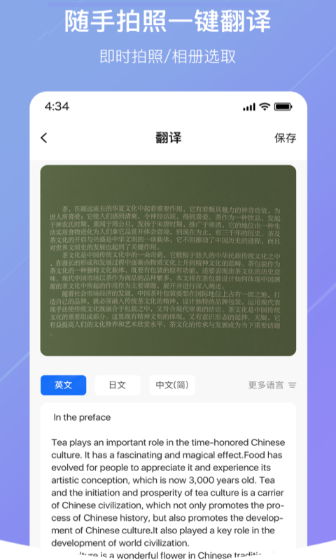 随手翻译截图2
