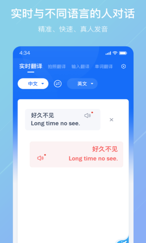 随手翻译截图3