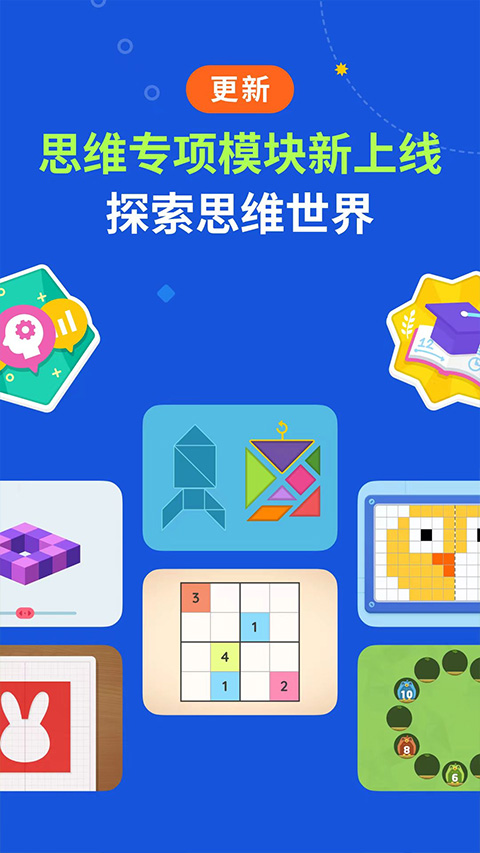 嘟嘟数学app截图3