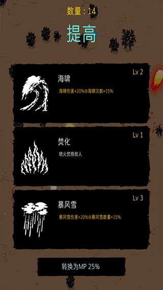 明日生存截图2