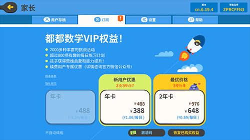 嘟嘟数学app