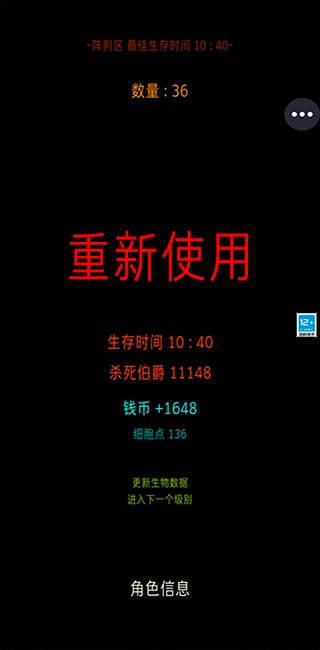 明日生存