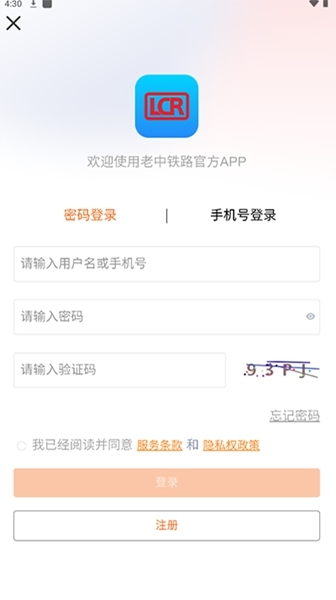 LCR Ticket截图2