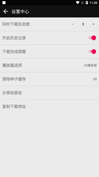 蟒蛇下载器截图1