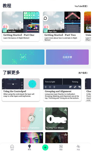 am视频剪辑汉化版