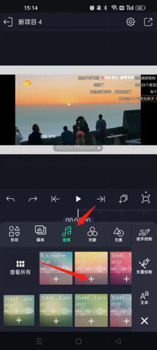 am视频剪辑汉化版
