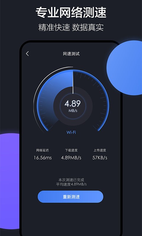 乐元换机互传助手截图3