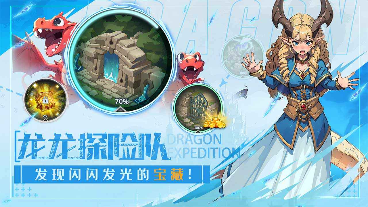 遇见龙2截图4
