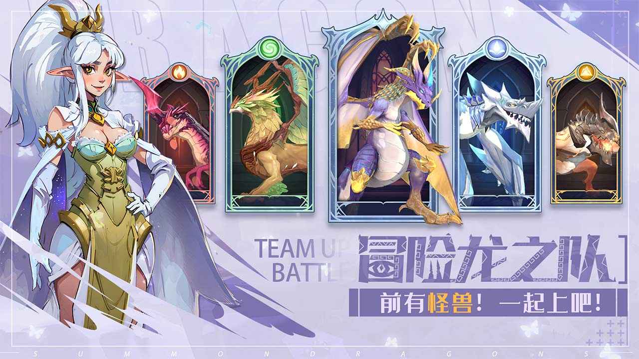 遇见龙2截图1