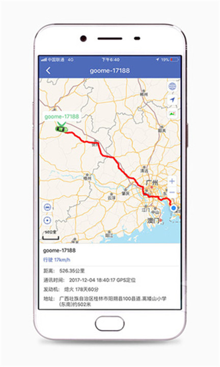 汽车在线gps定位平台截图2
