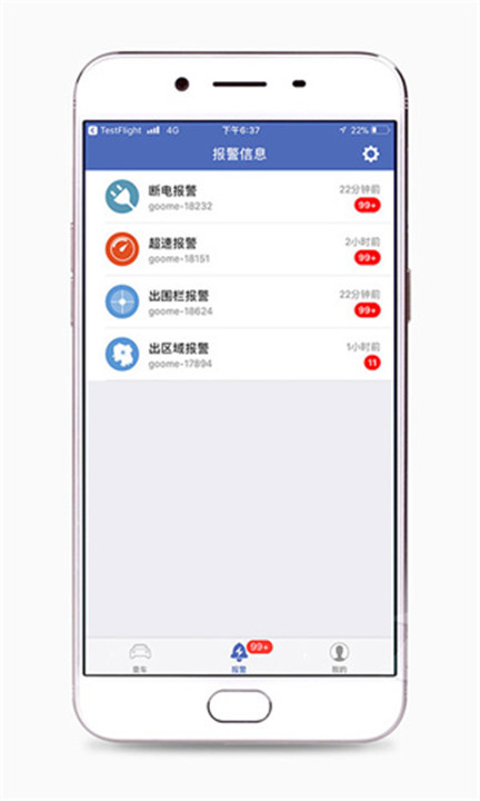 汽车在线gps定位平台截图4