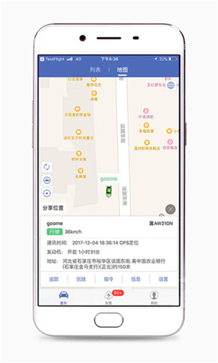 汽车在线gps定位平台截图3