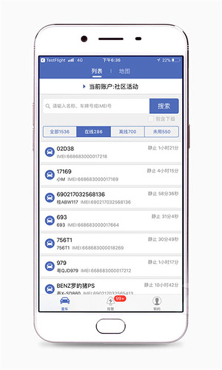 汽车在线gps定位平台截图5