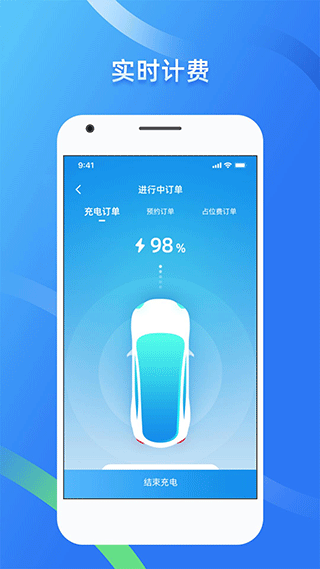 蔚蓝快充app截图2