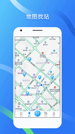 蔚蓝快充app截图1