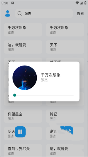 苏澜音乐app