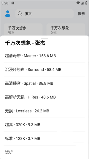 苏澜音乐app