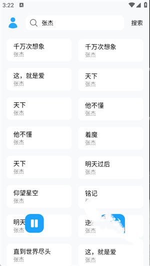 苏澜音乐app
