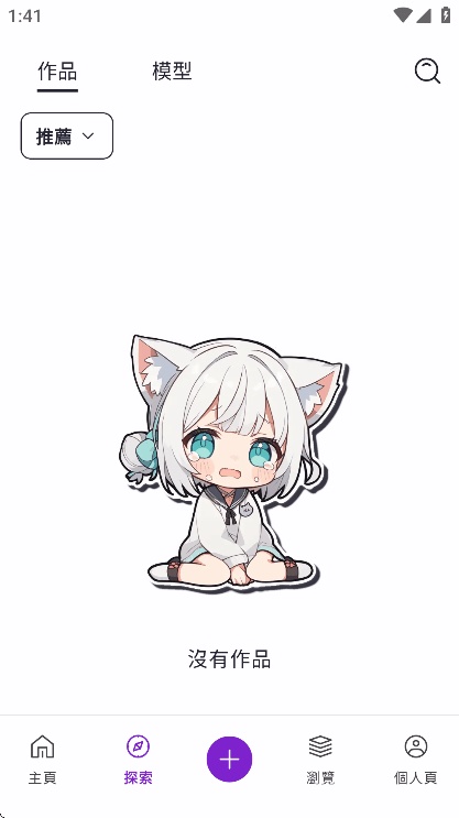 pixai截图1